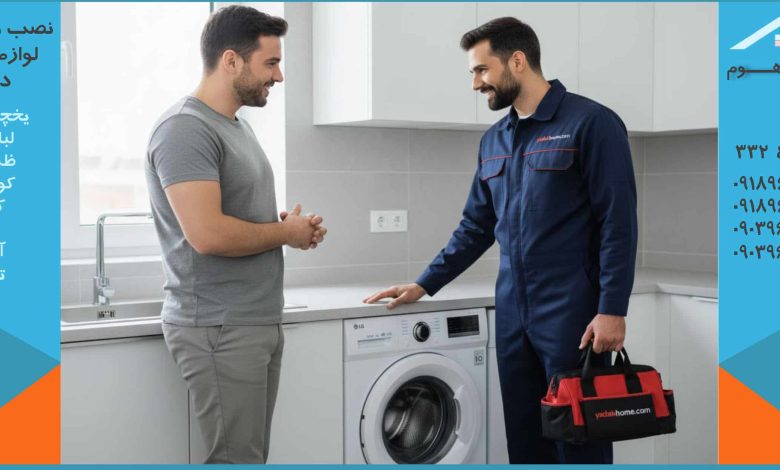 رفع مشکل لرزش، تخلیه آب و چرخش لباسشویی ال جی در اراک