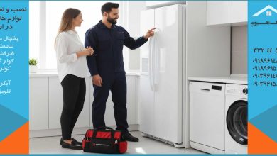 تعمیر یخچال ال جی در اراک در محل