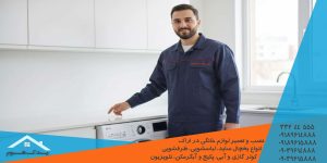 عیب یابی و تعمیر برد لباسشویی ال جی