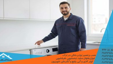 عیب یابی و تعمیر برد لباسشویی ال جی